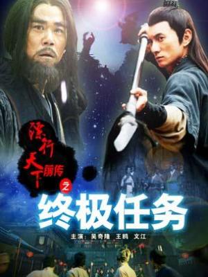 七夕节物语:艾伦与李蓉蓉
